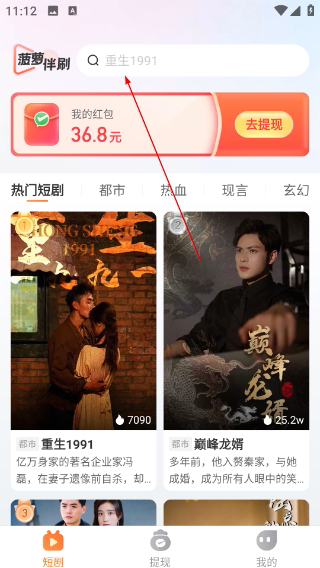 菠萝伴刷app