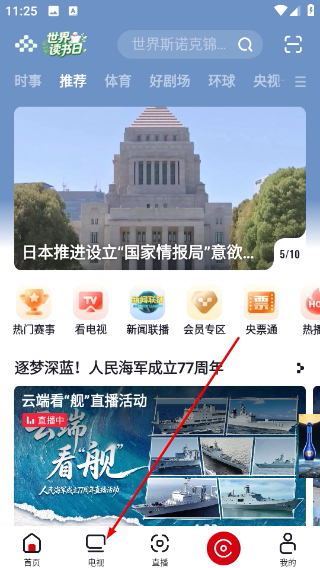 央视频