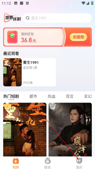 菠萝伴刷app下载最新版