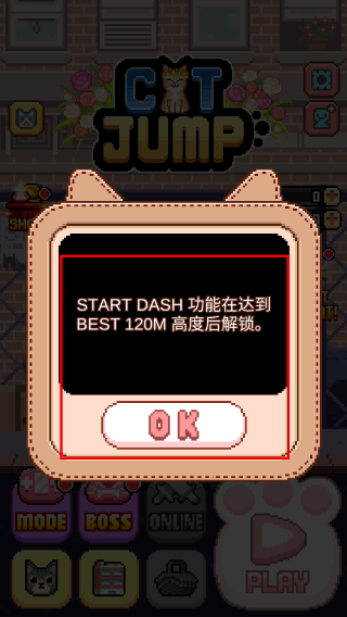 喵星人跳跃