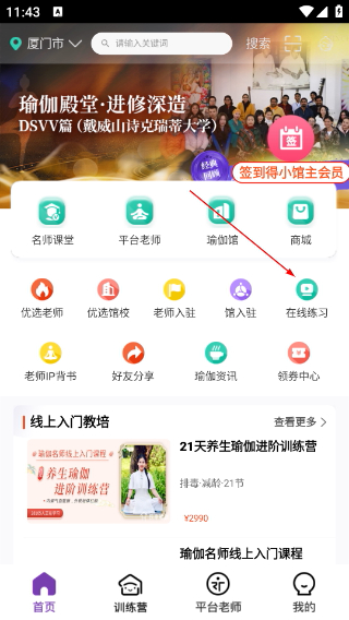 我家瑜伽