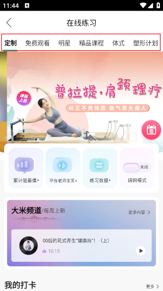 我家瑜伽