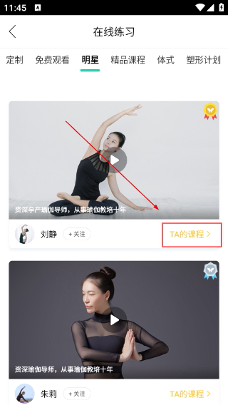 我家瑜伽