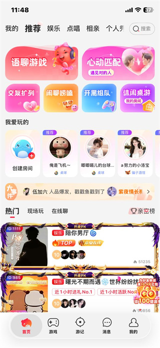 猎游