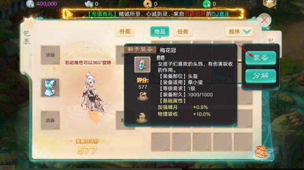大话西游手机版