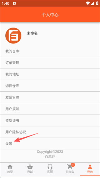 百慕达