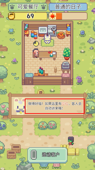 喵味餐厅无限金币