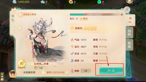 大话西游安卓版