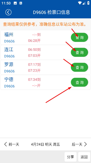 路路通