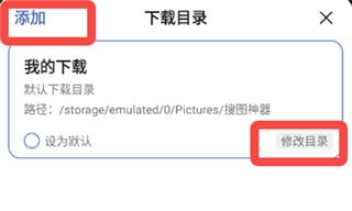 搜图神器
