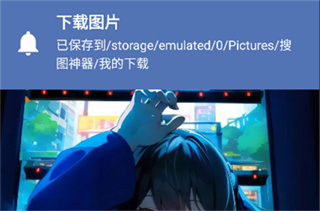 搜图神器