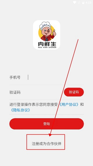 肉鲜生