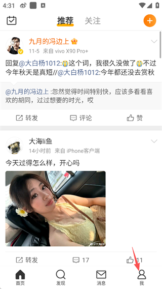 微博内置猪手