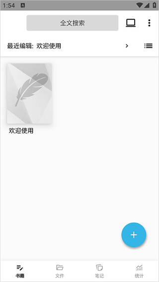 轻羽写作