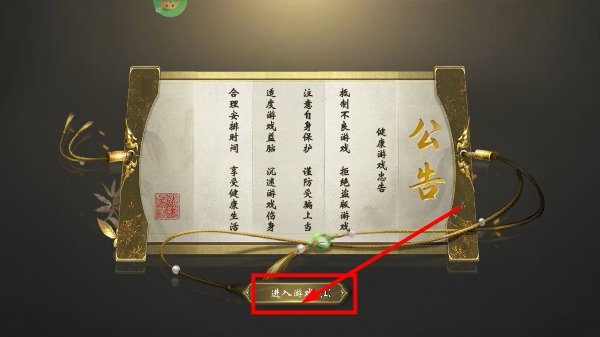 王者霸业传奇无限钻石无限元宝下载