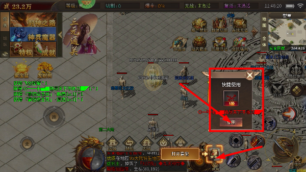 王者霸业传奇无限钻石无限元宝下载