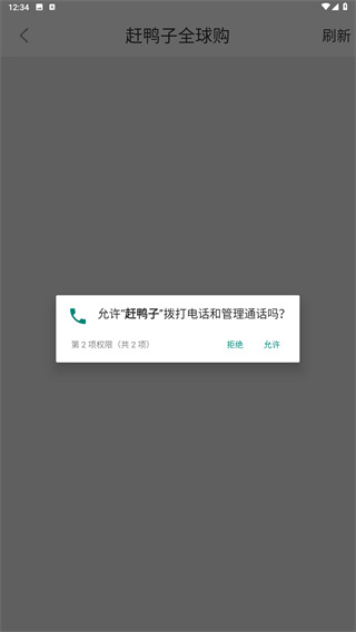 赶鸭子