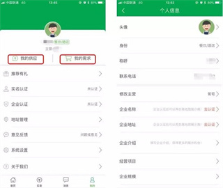 农商通