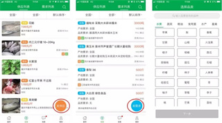 农商通