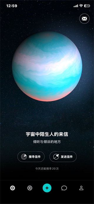 秘密星球