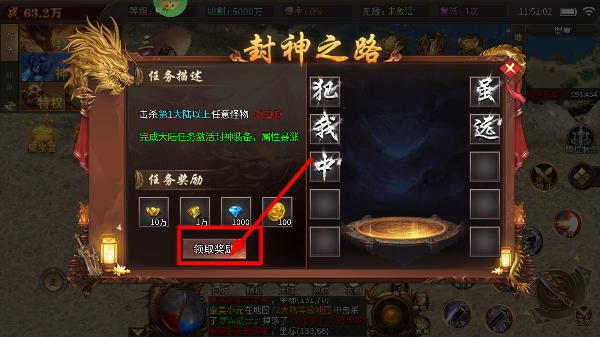 王者霸业传奇