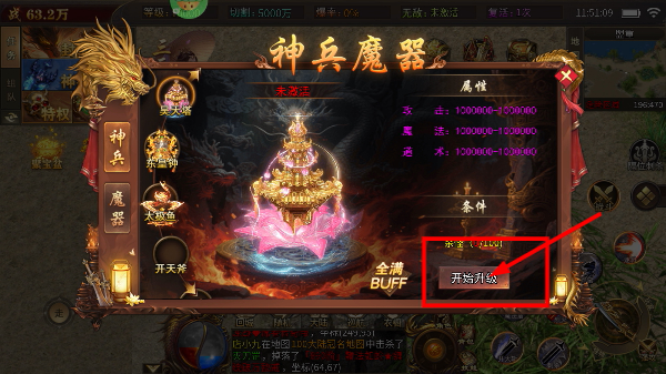 王者霸业传奇