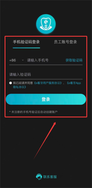 e看牙