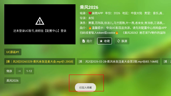 宝全视界tv下载