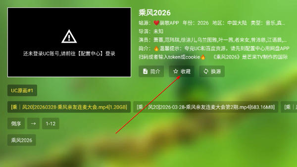宝全视界tv下载