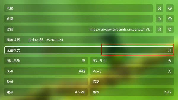 宝全视界tv版