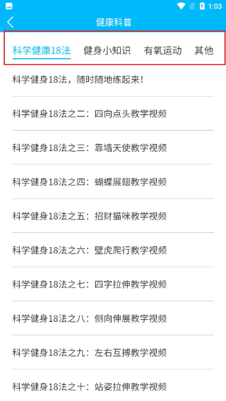 群体通