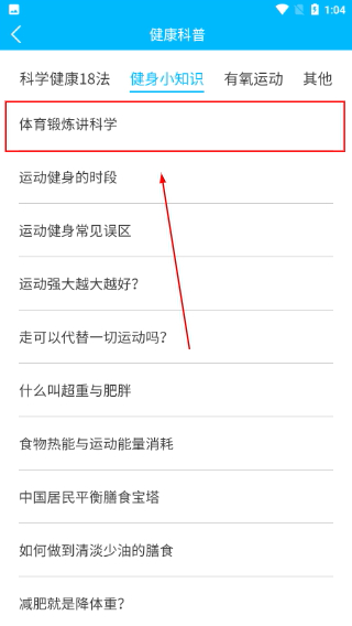 群体通