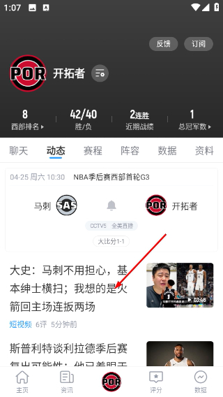 直播吧