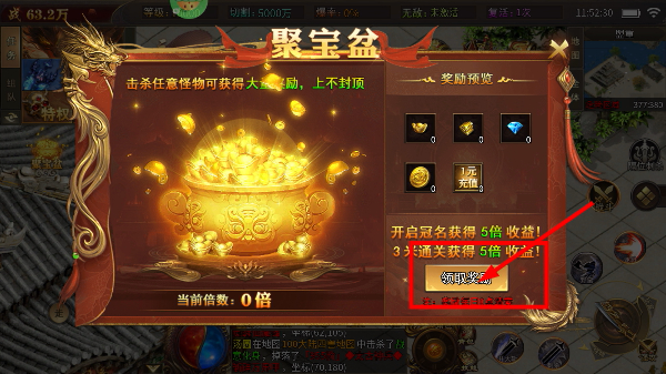 王者霸业安卓版