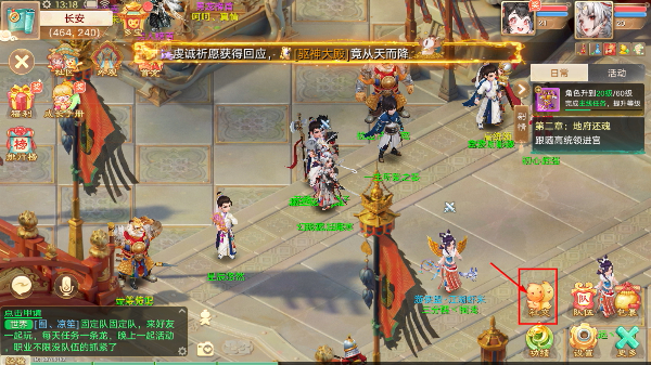 大话西游热血版