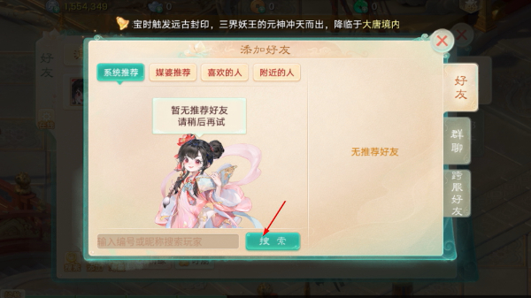大话西游热血版