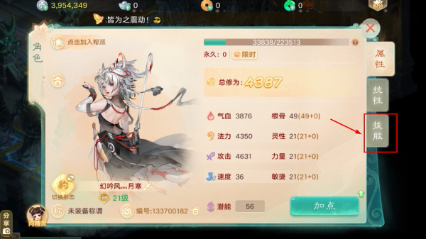 大话西游