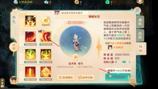 大话西游