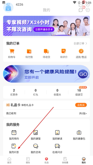 优健康