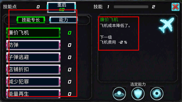 城市英雄暴走