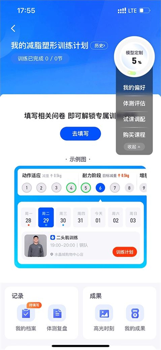 乐刻运动