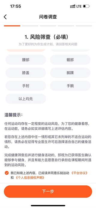 乐刻运动
