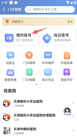 科瑞泰Q医