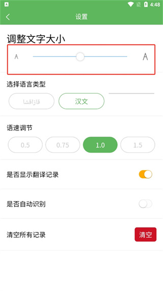 哈汉翻译通