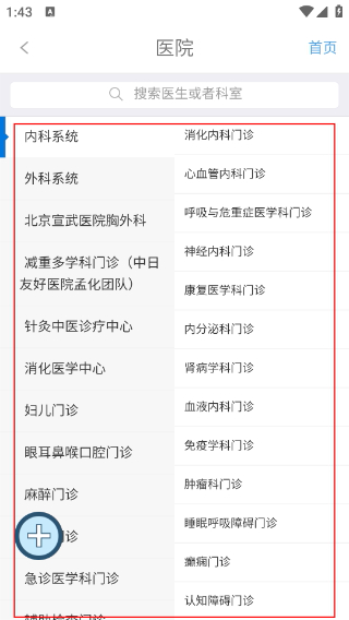 健康乐