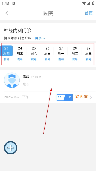 健康乐