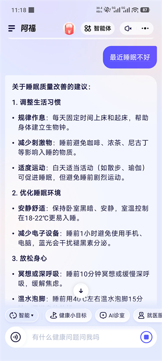 蚂蚁阿福