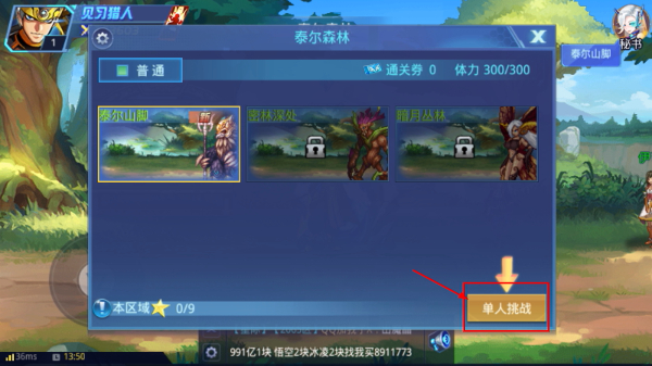时空猎人九游版本官网