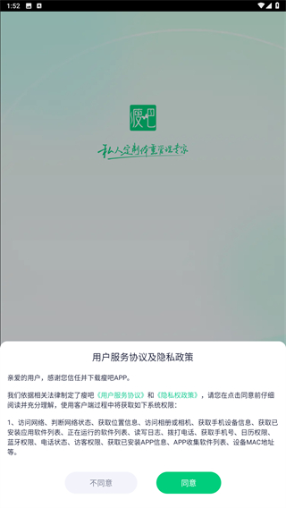 瘦吧