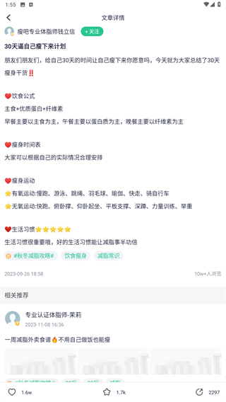 瘦吧